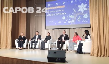 Молодёжный форум «Время выбрало нас» прошёл в Сарове